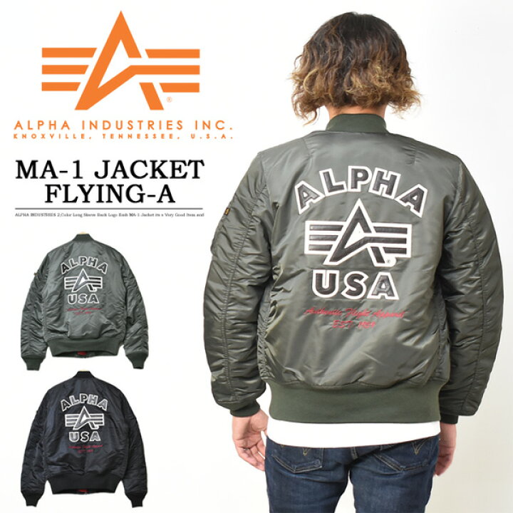 楽天市場 Alpha Industries アルファ インダストリーズ Ma 1 ジャケット バックエンブレム バックロゴ ジャパンフィット アウター メンズ フライトジャケット ブルゾン 秋 冬 送料無料 Ta0199 Rex One レックスワン