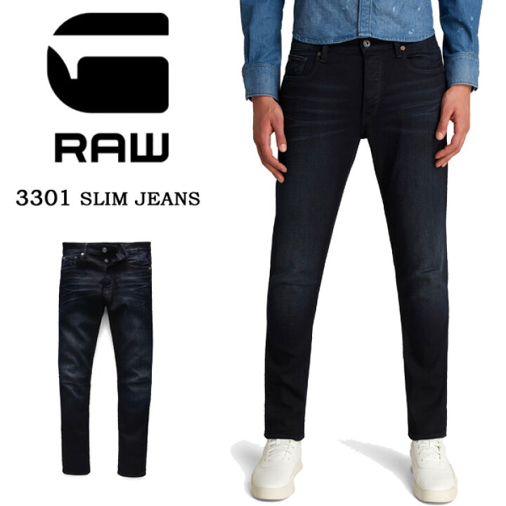 楽天市場】G-STAR RAW ジースターロウ 3301 SLIM ジーンズ デニム 