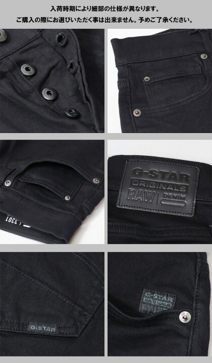 楽天市場】G-STAR RAW ジースターロウ 3301 SLIM ジーンズ デニム 