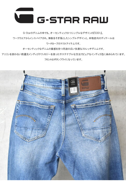 楽天市場】G-STAR RAW ジースターロウ 3301 STRAIGHT TAPARED 51003 