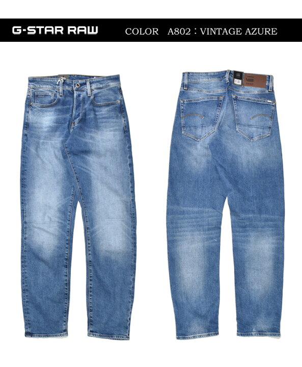 楽天市場】G-STAR RAW ジースターロウ 3301 STRAIGHT TAPARED 51003 