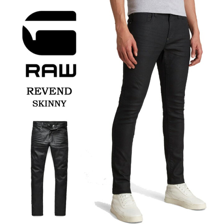 楽天市場】G-STAR RAW ジースターロウ Revend Skinny Jeans ジーンズ 