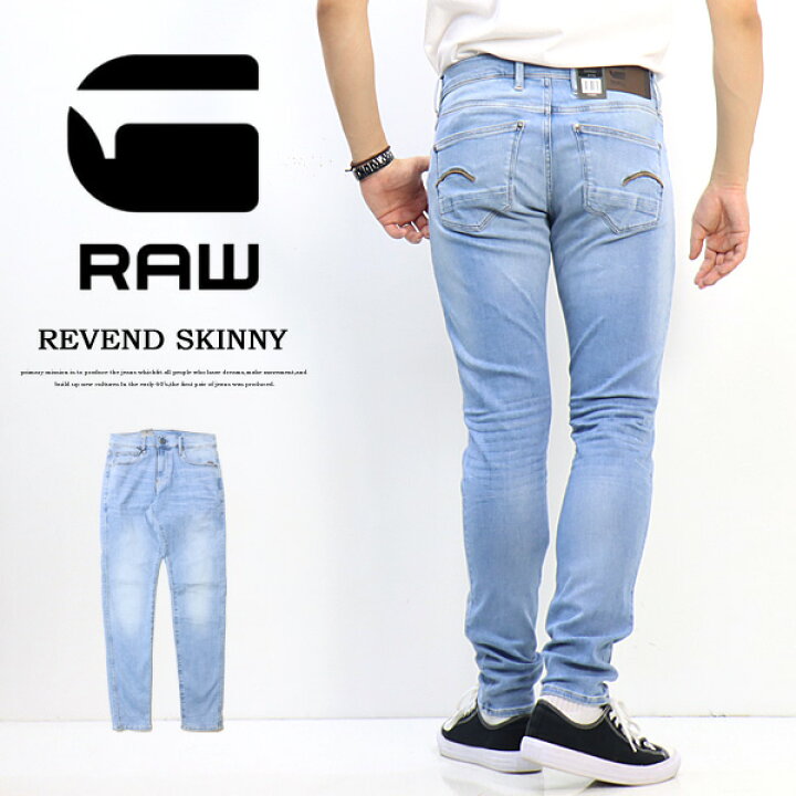 楽天市場】G-STAR RAW ジースターロウ Revend Skinny Jeans ジーンズ 