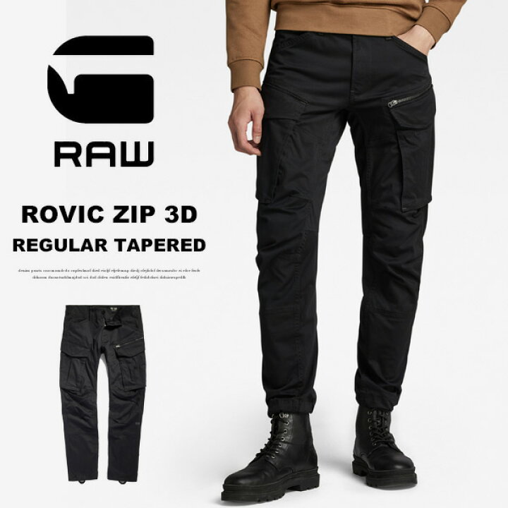 楽天市場】G-STAR RAW ジースターロウ カーゴパンツ テーパードパンツ 