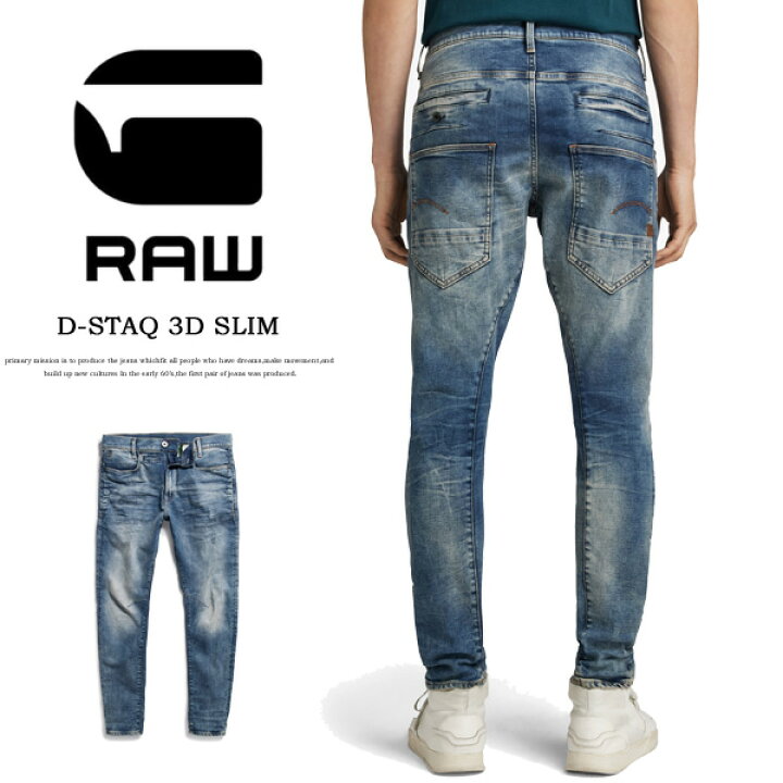 楽天市場】G-STAR RAW ジースターロウ 3D スリム ジーンズ D-Staq 3D  