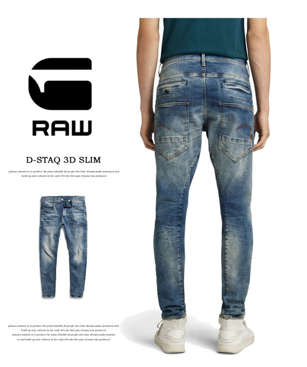 楽天市場】G-STAR RAW ジースターロウ 3D スリム ジーンズ D-Staq 3D 