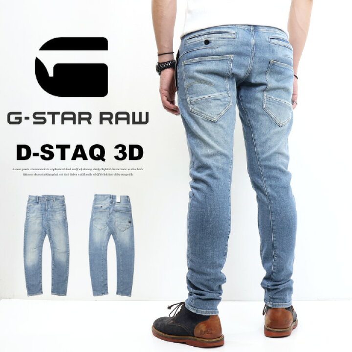 楽天市場】G-STAR RAW ジースターロウ D-STAQ 3D SLIM JEANS ジーンズ 