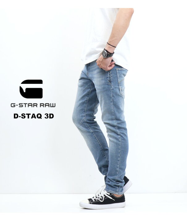 楽天市場】G-STAR RAW ジースターロウ D-STAQ 3D SLIM JEANS ジーンズ 