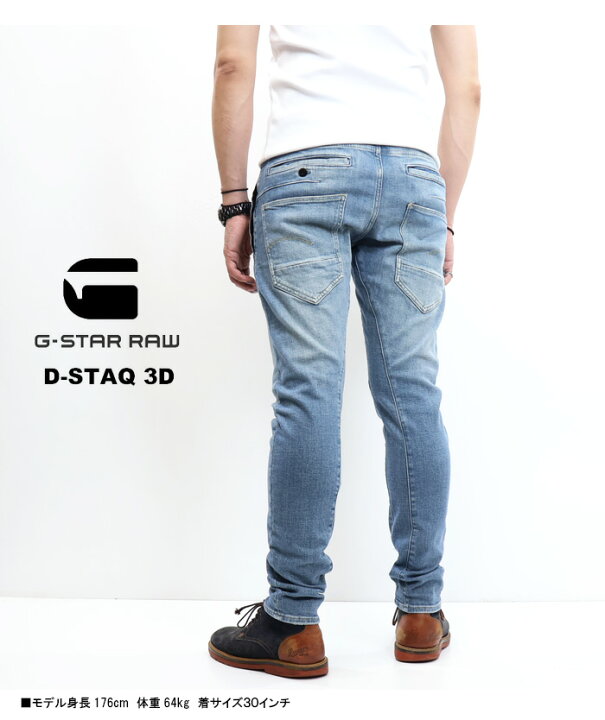 楽天市場】G-STAR RAW ジースターロウ D-STAQ 3D SLIM JEANS ジーンズ 