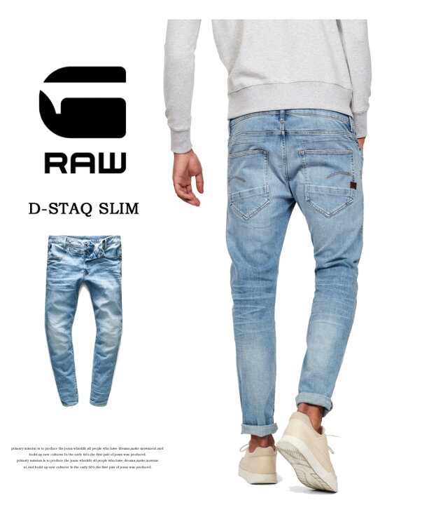 楽天市場】G-STAR RAW ジースターロウ D-STAQ SLIM ジーンズ デニム  