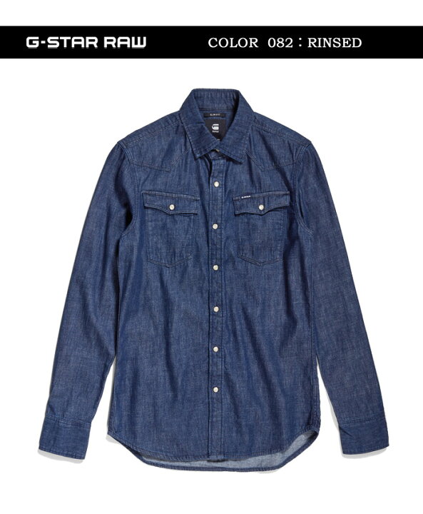 楽天市場】G-STAR RAW ジースターロウ UNISEX 3301 SLIM SHIRT 