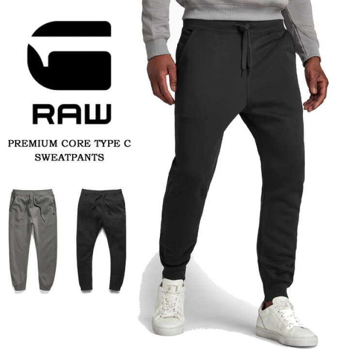 楽天市場】G-STAR RAW ジースターロウ Premium Core Sweatpant Type C 