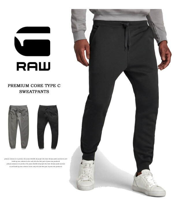 楽天市場】G-STAR RAW ジースターロウ Premium Core Sweatpant Type C 