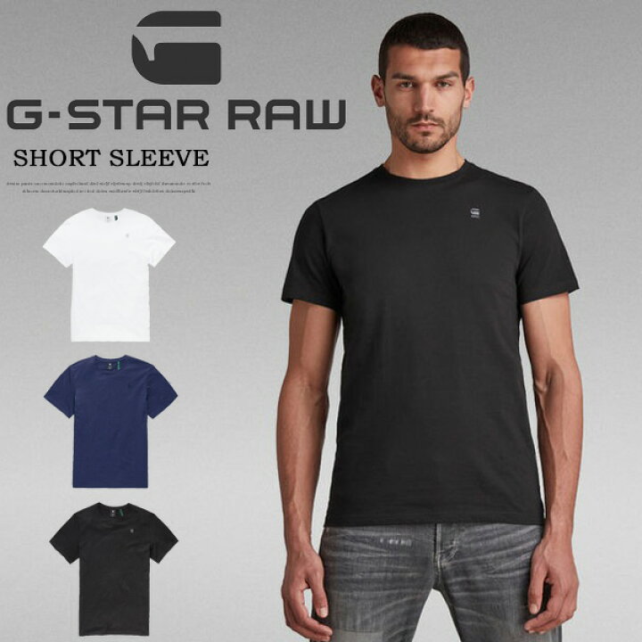 楽天市場】G-STAR RAW ジースターロウ BASE-S T-SHIRT 半袖Tシャツ 半 