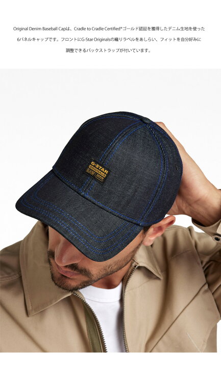 楽天市場】G-STAR RAW ジースターロウ ORIGINAL DENIM BASEBALL CAP 