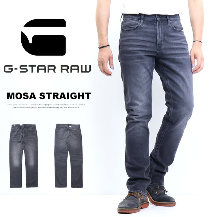 楽天市場】G-STAR RAW ジースターロウ MOSAストレート ジーンズ デニム 