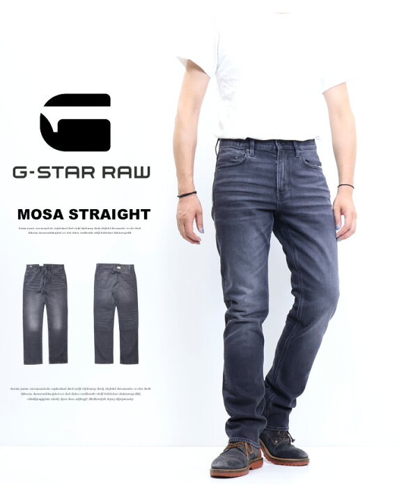 楽天市場】G-STAR RAW ジースターロウ MOSAストレート ジーンズ デニム 