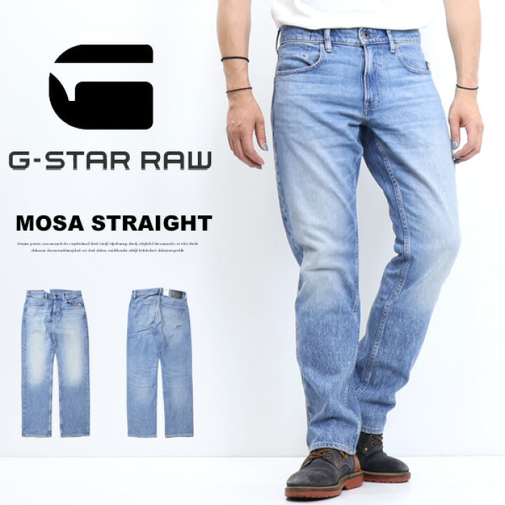 楽天市場】G-STAR RAW ジースターロウ MOSAストレート ジーンズ デニム 