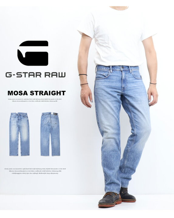 楽天市場】G-STAR RAW ジースターロウ MOSAストレート ジーンズ デニム 