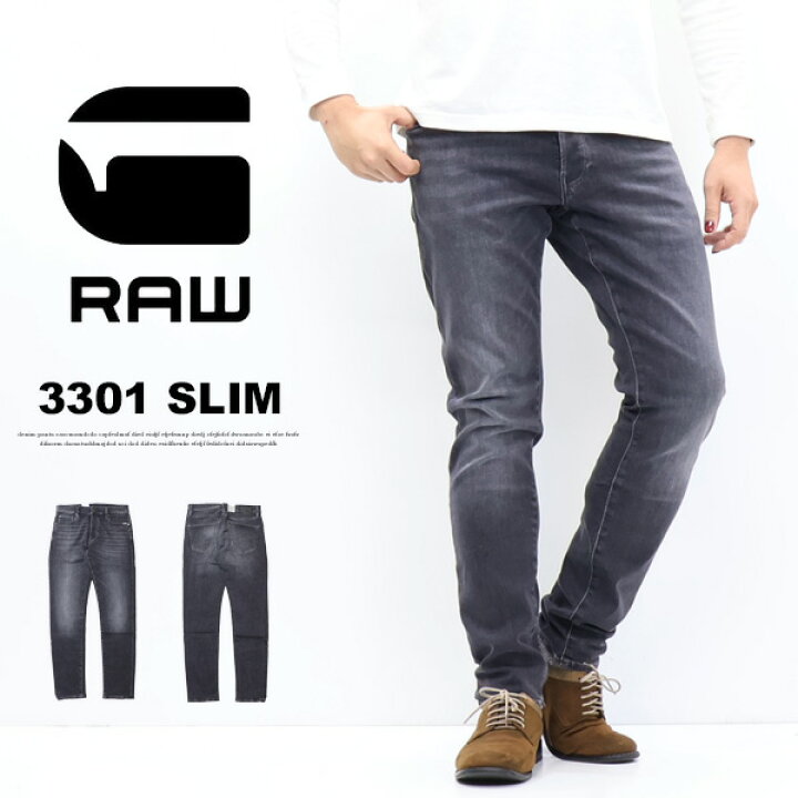 楽天市場】G-STAR RAW ジースターロウ 3301 Slim スリム ジーンズ 
