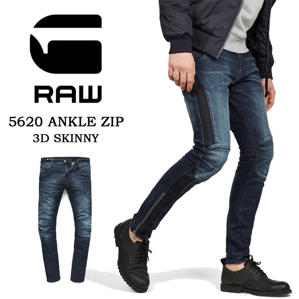 G-STAR RAW ジースターロウ 3D アンクル ジップ スキニー ジーンズ 3D Ankle Zip Skinny ストレッチ  D11667-8968-A028 AUTHENTIC DARK AGED 送料無料【楽ギフ_包装】 | REX ONE レックスワン