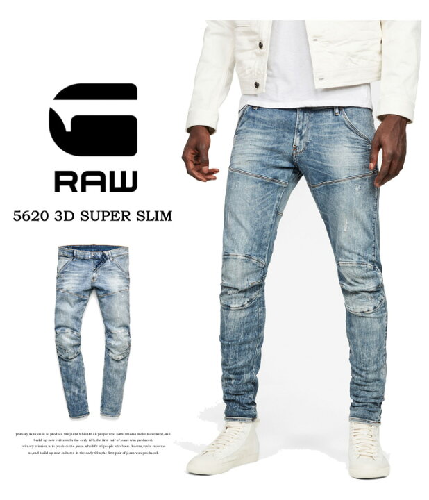 楽天市場】G-STAR RAW ジースターロウ 5620 3D スーパースリム  