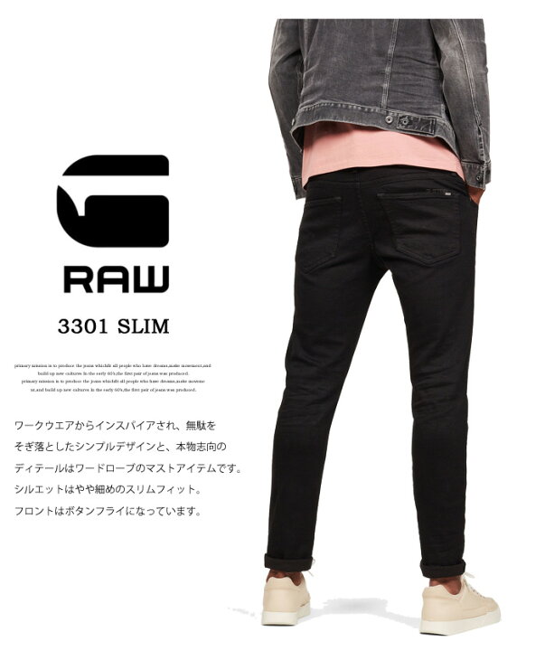 楽天市場】G-STAR RAW ジースターロウ 3301 SLIM ジーンズ デニム 
