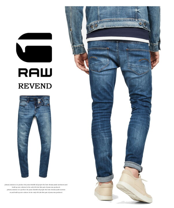 楽天市場】G-STAR RAW ジースターロウ Revend Skinny Jeans ジーンズ 