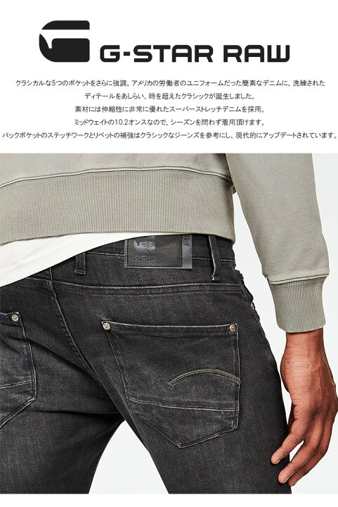 楽天市場】G-STAR RAW ジースターロウ Revend Skinny Jeans ジーンズ 