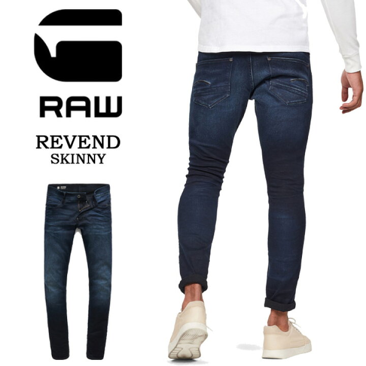 楽天市場】G-STAR RAW ジースターロウ Revend Skinny Jeans ジーンズ 