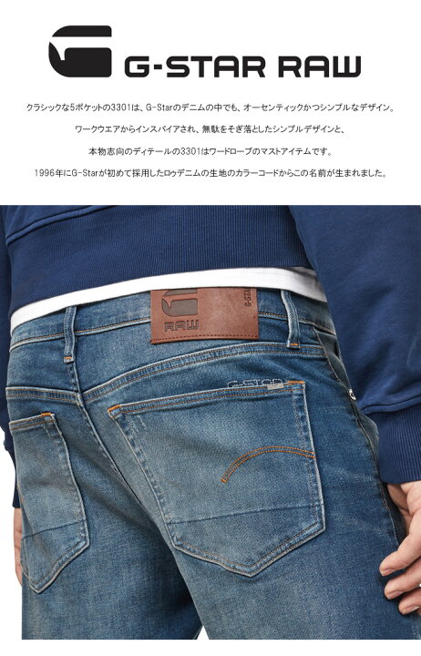 楽天市場】G-STAR RAW ジースターロウ 3301 SLIM ジーンズ デニム 