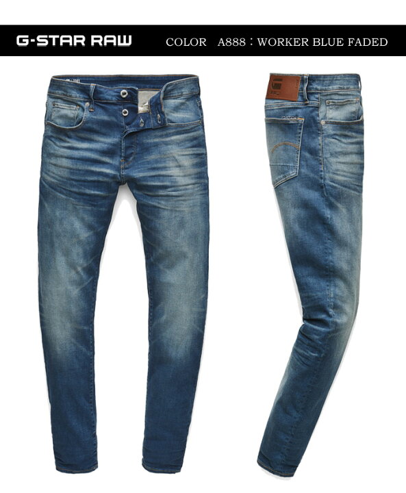 楽天市場】G-STAR RAW ジースターロウ 3301 SLIM ジーンズ デニム 