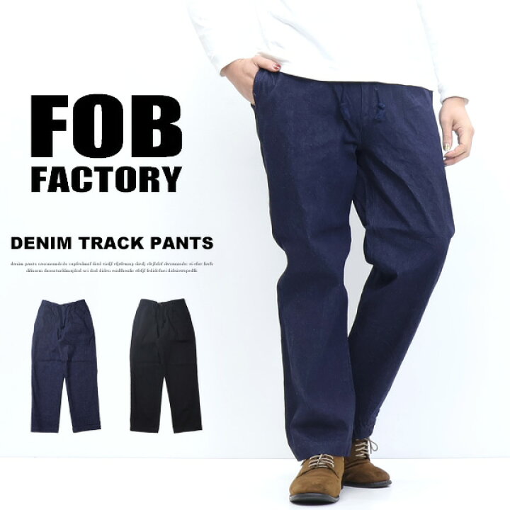 楽天市場】FOB Factory エフオービーファクトリー デニム トラック 