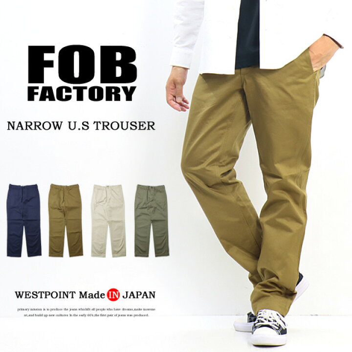 楽天市場】FOB Factory エフオービーファクトリー ナロー U.S. 