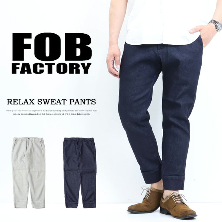 楽天市場】FOB Factory エフオービーファクトリー リラックス 