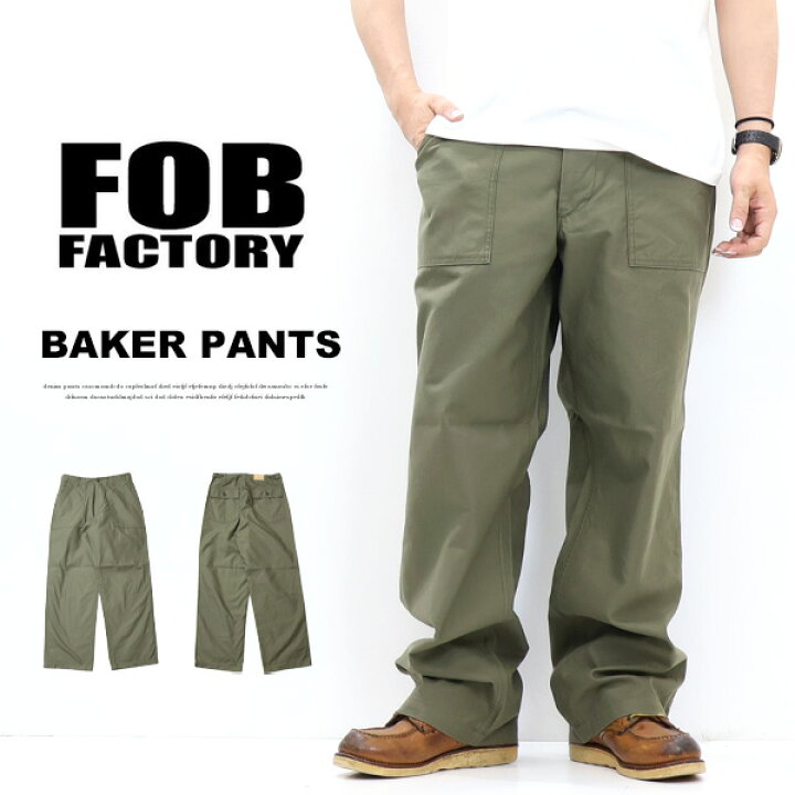 楽天市場】FOB Factory エフオービーファクトリー BAKER PANTS type 2 