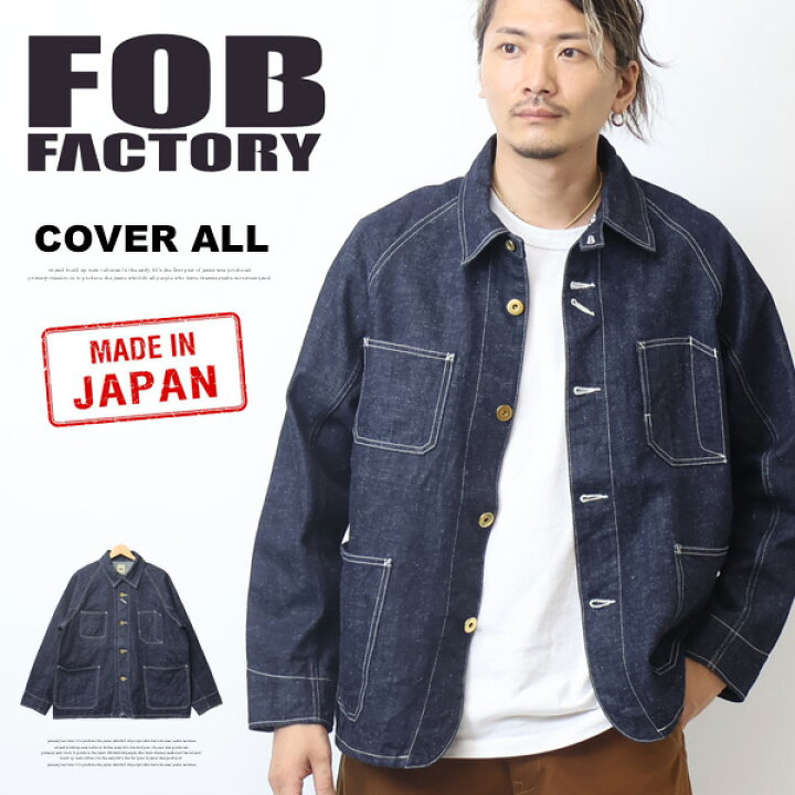 楽天市場】FOB FACTORY エフオービーファクトリー デニム カバーオール 