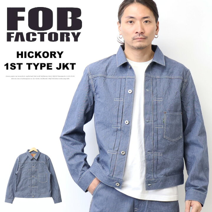 楽天市場】FOB FACTORY エフオービーファクトリー ヒッコリー 1st 