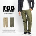 FOB Factory エフオービーファクトリー BAKER PANTS ベイカーパンツ F0431 日本製 ファティーグパンツ ワークパンツ メンズ 送料無料