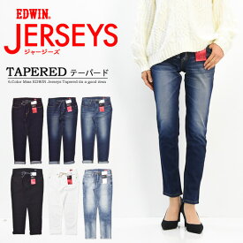 驚くばかりedwin ジャージー ズ レディース 人気のファッション画像