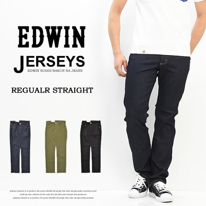 楽天市場 送料無料 大寸 大きいサイズ ビッグサイズ Edwin エドウィン ジャージーズ ストレート デニム ジーンズ パンツ ｇパン ジーパン 定番 Er03 日本製 国産 デニム メンズ デニムパンツ メンズファッション 楽ギフ 包装 Rex One レックスワン
