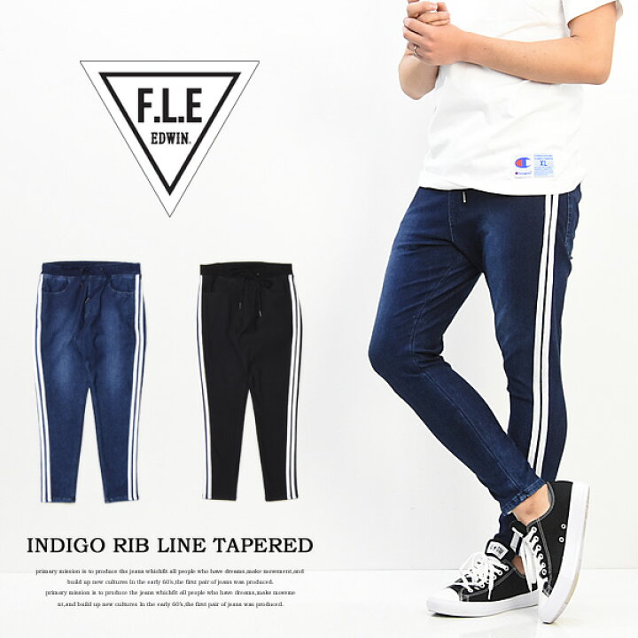 楽天市場 Edwin エドウィン F L E テーパード ラインパンツ 裏毛インディゴニット メンズ アンクル丈 サイドライン ストレッチ フリー 送料無料 Es742 Rex One レックスワン 楽天市場 Edwin エドウィン F L E テーパード ラインパンツ 裏毛インディゴニット メンズ アンクル丈 サイドライン ストレッチ フリー 送料無料 Es742 Rex One レックスワン