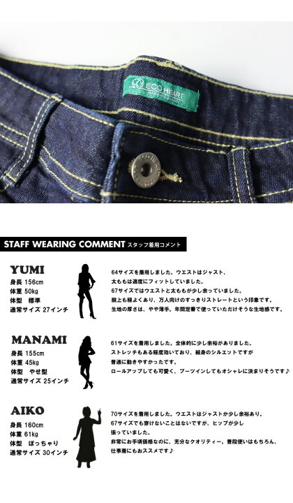 楽天市場】ECO HEART レディース ストレッチデニム タイトストレート 