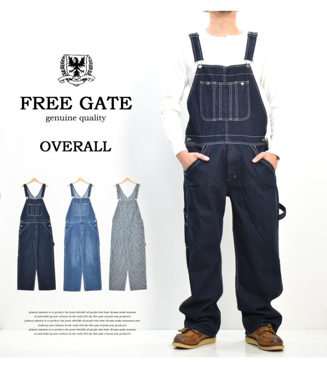 楽天市場】FREE GATE オーバーオール サロペット デニム ジーンズ 