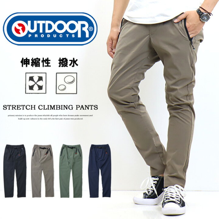 楽天市場 Outdoor Products アウトドアプロダクツ 撥水 微弱ストレッチ アーバンアクティブパンツ イージーパンツ クライミングパンツ メンズ パンツ 84 コダマ Rex One レックスワン