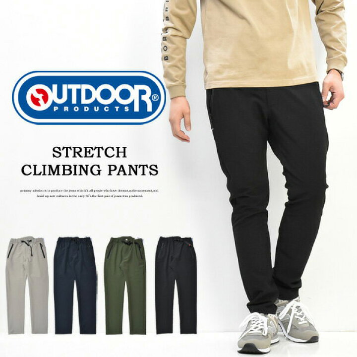 楽天市場 Outdoor Products アウトドアプロダクツ ポリプレーンウィーブ アーバン アクティブパンツ ストレッチ イージーパンツ スリムストレート メンズ ナイロンパンツ アウトドア 8702 Rex One レックスワン