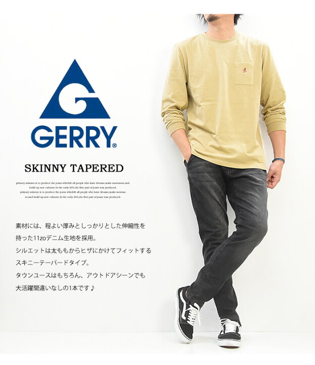 楽天市場】GERRY ジェリー ストレッチデニム クライミング スキニーパンツ クライミングパンツ スキニーテーパード アウトドア メンズ イージー パンツ ジーンズ デニムパンツ ロングパンツ 7591 : REX ONE レックスワン