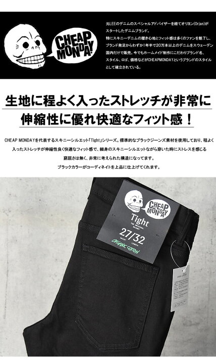 楽天市場】CHEAP MONDAY チープマンデー TIGHT NEW BLACK スキニー 