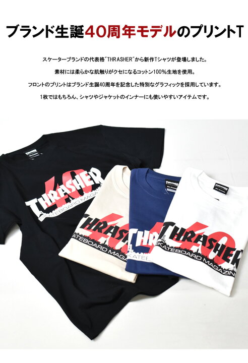 楽天市場 Thrasher スラッシャー 40周年 ロゴプリント 半袖 Tシャツ ロゴtシャツ 半t カットソー メンズ レディース ユニセックス 半袖tシャツ 送料無料 Th Rex One レックスワン