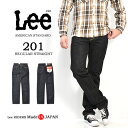10%OFF セール 定番 Lee リー 02010-201 アメリカンスタンダード 201 レギュラーストレート デニム ジーンズ 股上深め パンツ メンズ 大きいサイズあり 日本製 Lee 送料無料 ブラックデニム SALE